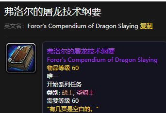 魔兽世界怀旧服屠龙者纲要位置分享_http://www.abetid.com_游戏攻略_第2张