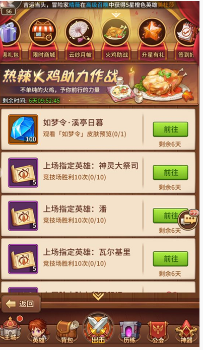 闪烁之光感恩宴礼活动怎么玩_闪烁之光感恩宴礼活动一览