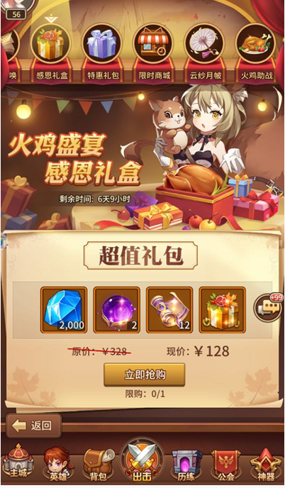 闪烁之光感恩宴礼活动怎么玩_闪烁之光感恩宴礼活动一览