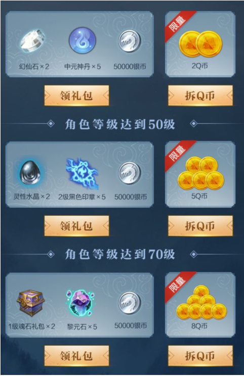 完美世界手游感恩节礼包怎么得_完美世界手游感恩节礼包获得方法