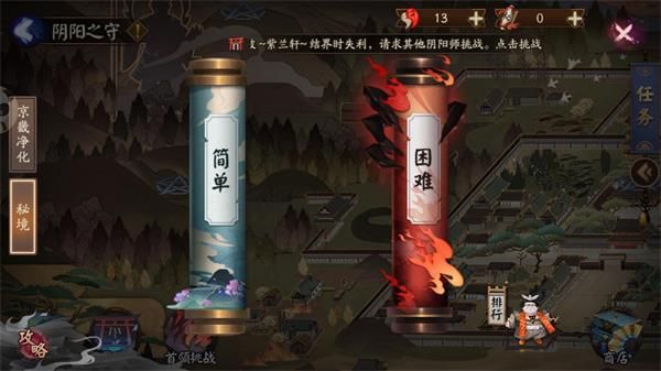 阴阳师阴阳之守秘境专属加成怎么选 阴阳师阴阳之守秘境专属加成怎么选