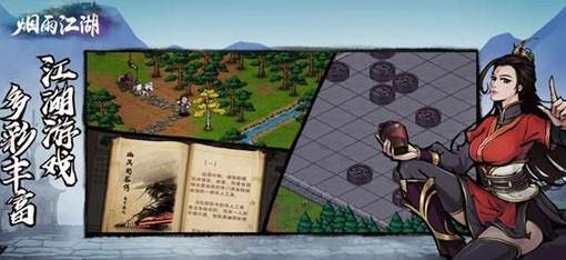 烟雨江湖散修拳法怎么获取