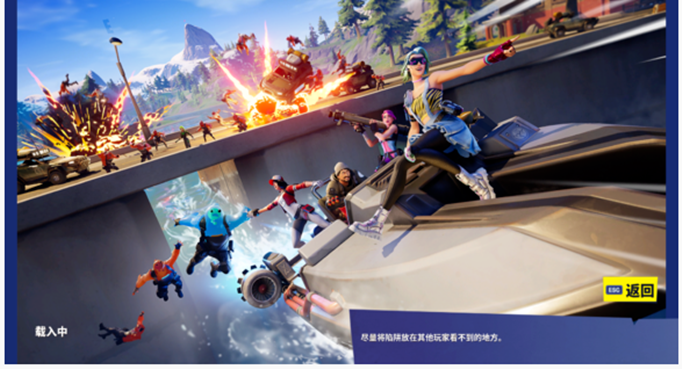 堡垒之夜字母E在哪