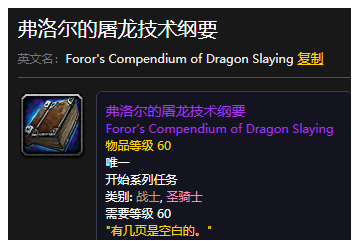 魔兽世界怀旧服厄运北刷书点在哪 魔兽世界怀旧服厄运北刷书点在哪