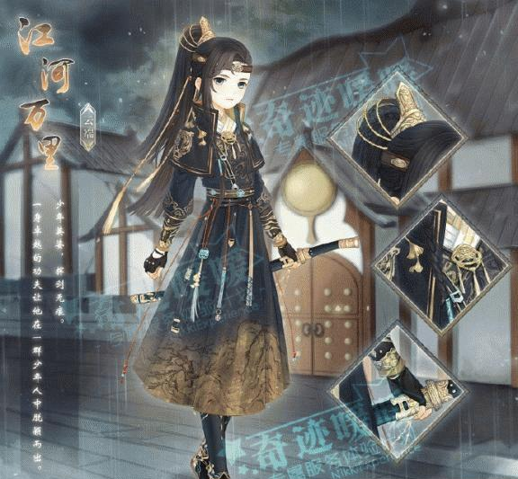 奇迹暖暖江河万里套装怎么样_江河万里套装获得方式 奇迹暖暖江河万里套装怎么样_江河万里套装获得方式