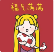 招财好运情侣头像_微信情侣头像好运连连