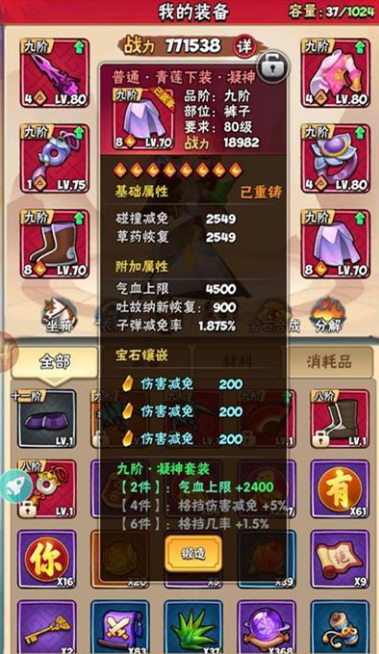 暴走大侠无量套装怎么样_无量套装属性介绍 暴走大侠无量套装怎么样_无量套装属性介绍