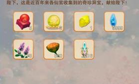 想不想修真养神草怎么获得