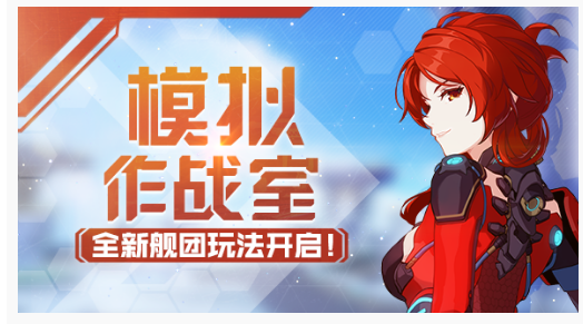 崩坏3模拟作战室活动怎么玩_崩坏3模拟作战室活动玩法介绍 崩坏3模拟作战室活动怎么玩_崩坏3模拟作战室活动玩法介绍