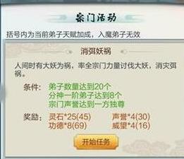 玄元剑仙声誉怎么刷