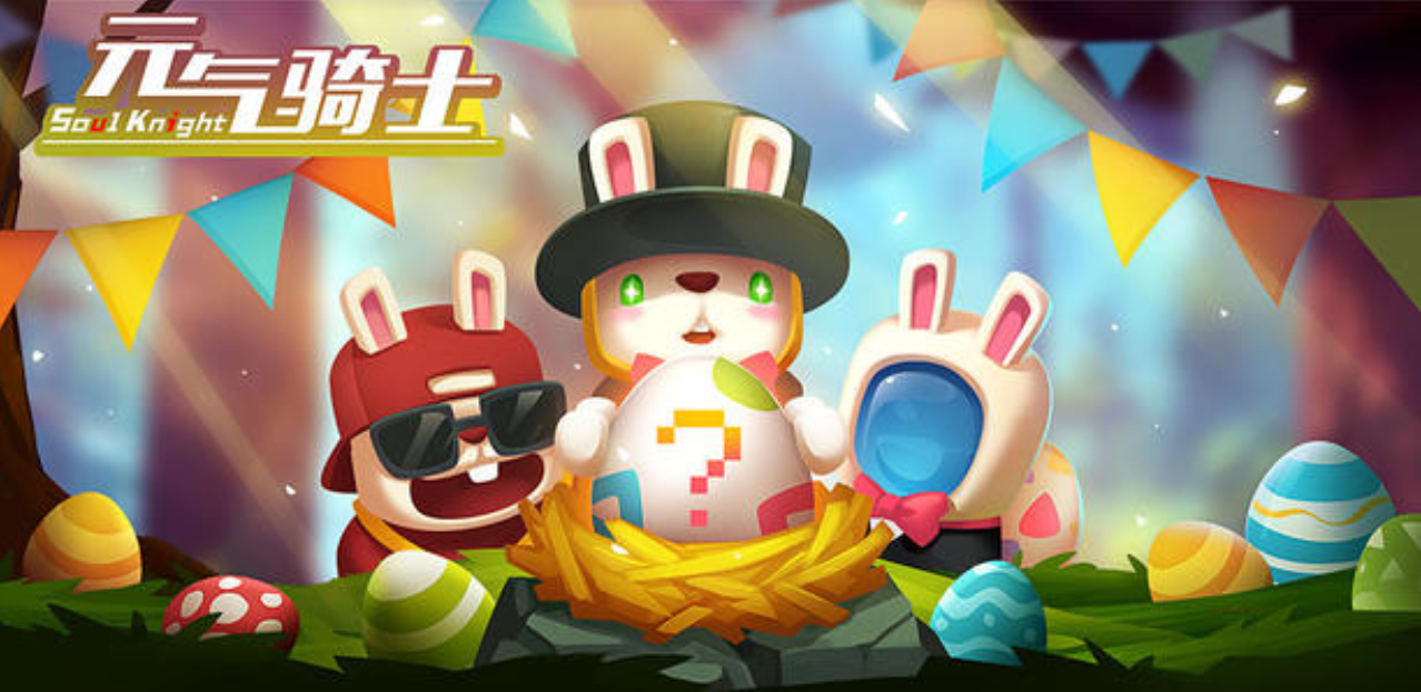 元气骑士蓝火加特林怎么获取