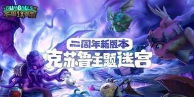 不思议迷宫三周年彩蛋有什么