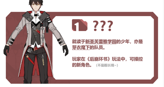 崩坏3后崩坏书内容介绍_http://www.abetid.com_游戏攻略_第2张