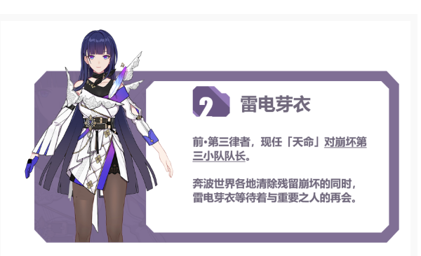 崩坏3后崩坏书内容介绍_http://www.abetid.com_游戏攻略_第3张