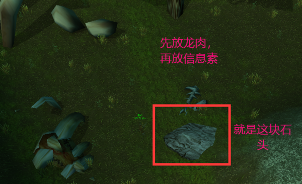 魔兽世界怀旧服拉克维的诱饵任务攻略