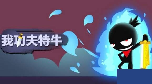 我功夫特牛比武大会怎么打_比武大会冲关打法技巧攻略