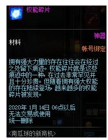 DNF未知的材料怎么得