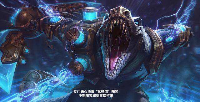 云顶之弈森林赌鳄阵容怎么搭配