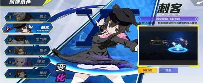 猎人手游刺客转职选什么