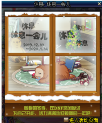 DNF火焰精灵的心意怎么得