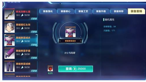 我的起源装备重铸方法_http://www.abetid.com_游戏攻略_第1张