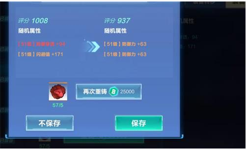 我的起源装备重铸方法_http://www.abetid.com_游戏攻略_第2张