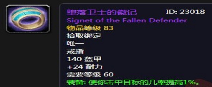 魔兽世界怀旧服堕落卫士的徽记怎么得