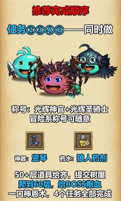 不思议迷宫冠军种子定向越野怎么做 不思议迷宫冠军种子定向越野怎么做