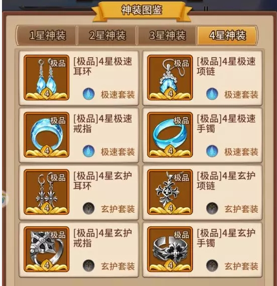 闪烁之光玄护套装怎么样_闪烁之光玄护套装介绍一览 闪烁之光玄护套装怎么样_闪烁之光玄护套装介绍一览