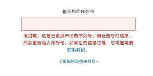 iphone序列号被更换怎么办_苹果显示已更换产品的序列号的解决方法