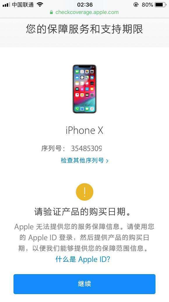 iphone序列号被更换怎么办_苹果显示已更换产品的序列号的解决方法