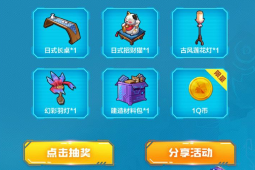 我的起源建造主题周礼包在哪领_我的起源建造主题周礼包领取地址