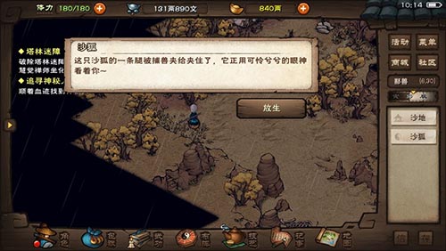 烟雨江湖齐眉棍谱在哪里