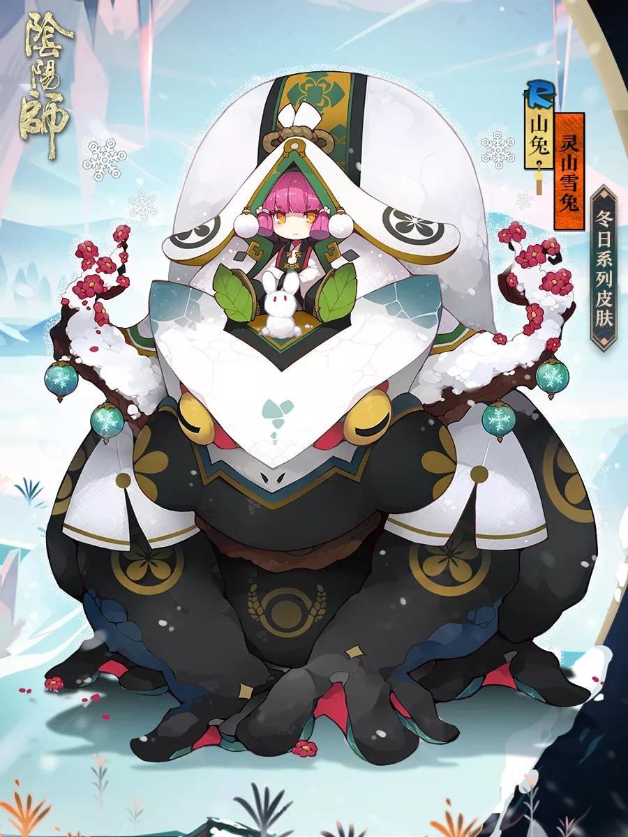 阴阳师山兔灵山雪兔时装好看吗_阴阳师山兔灵山雪兔皮肤时装欣赏