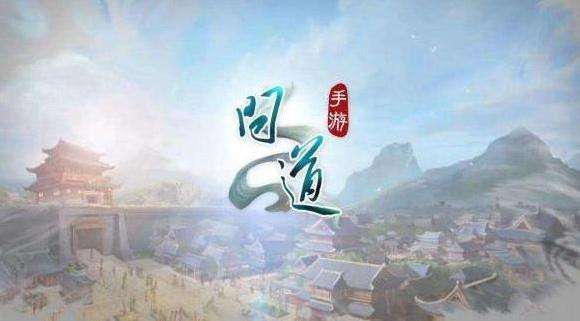 问道手游12月9日探案任务攻略_http://www.abetid.com_游戏攻略_第1张