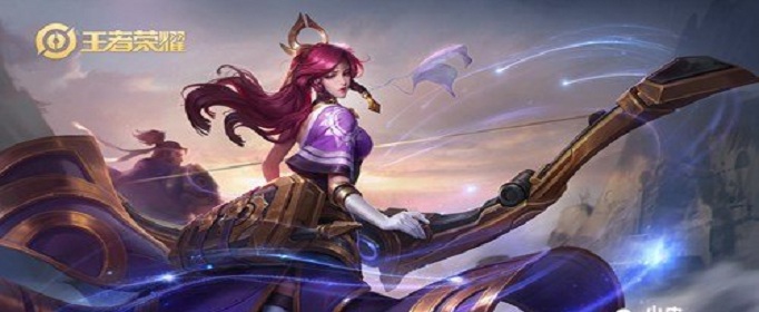 王者荣耀伽罗华山皮肤什么时候出