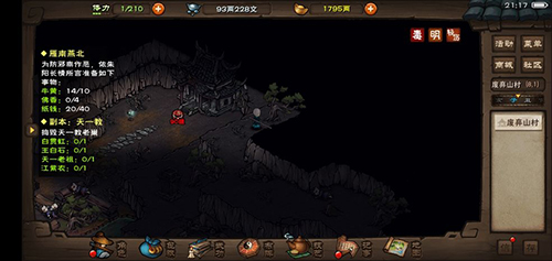 烟雨江湖苍狼步法在哪