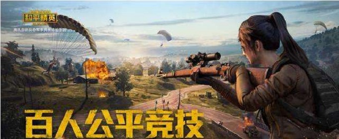 和平精英极寒模式怎么点火