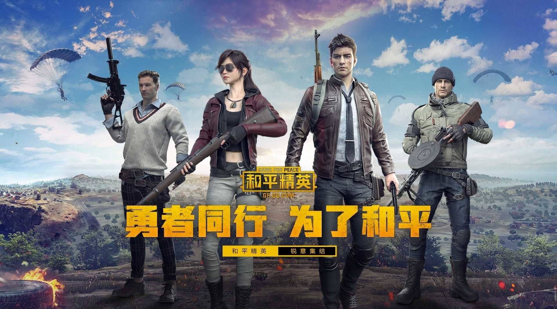 和平精英2020年春节活动有哪些_和平精英新年活动爆料
