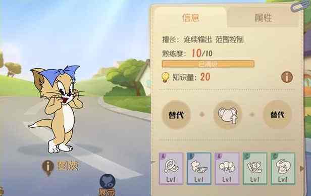 猫和老鼠手游图茨技能是什么_猫和老鼠手游少女猫咪图茨技能详解