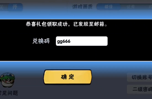忍者必须死3小黑追梦金钥匙兑换码