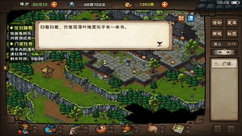 烟雨江湖泠月剑法在哪里