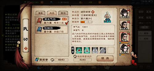 烟雨江湖七星剑法在哪里