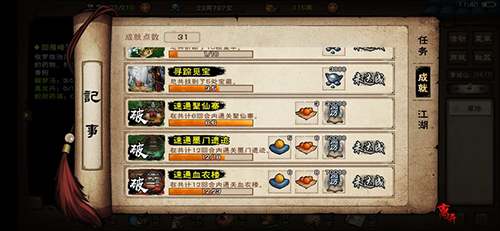 烟雨江湖八卦刀谱在哪里