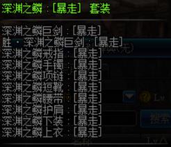 DNF深渊之鳞套装怎么获取