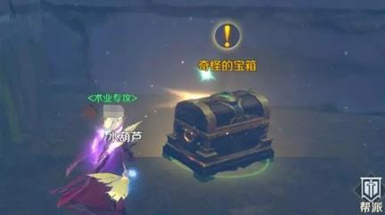 完美世界水下秘宝隐藏任务怎么做