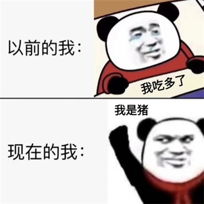 以前的我现在的我对比图片分享_以前的我现在的我对比图片下载