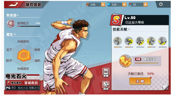 灌篮高手仙道彰试炼任务怎么做_灌篮高手仙道彰试炼任务完成方法 灌篮高手仙道彰试炼任务怎么做_灌篮高手仙道彰试炼任务完成方法