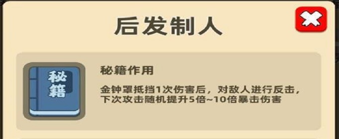 我功夫特牛组合技怎么合成_我功夫特牛组合技最新合成攻略汇总