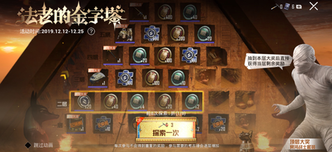 和平精英冥河战士挂件怎么获得？